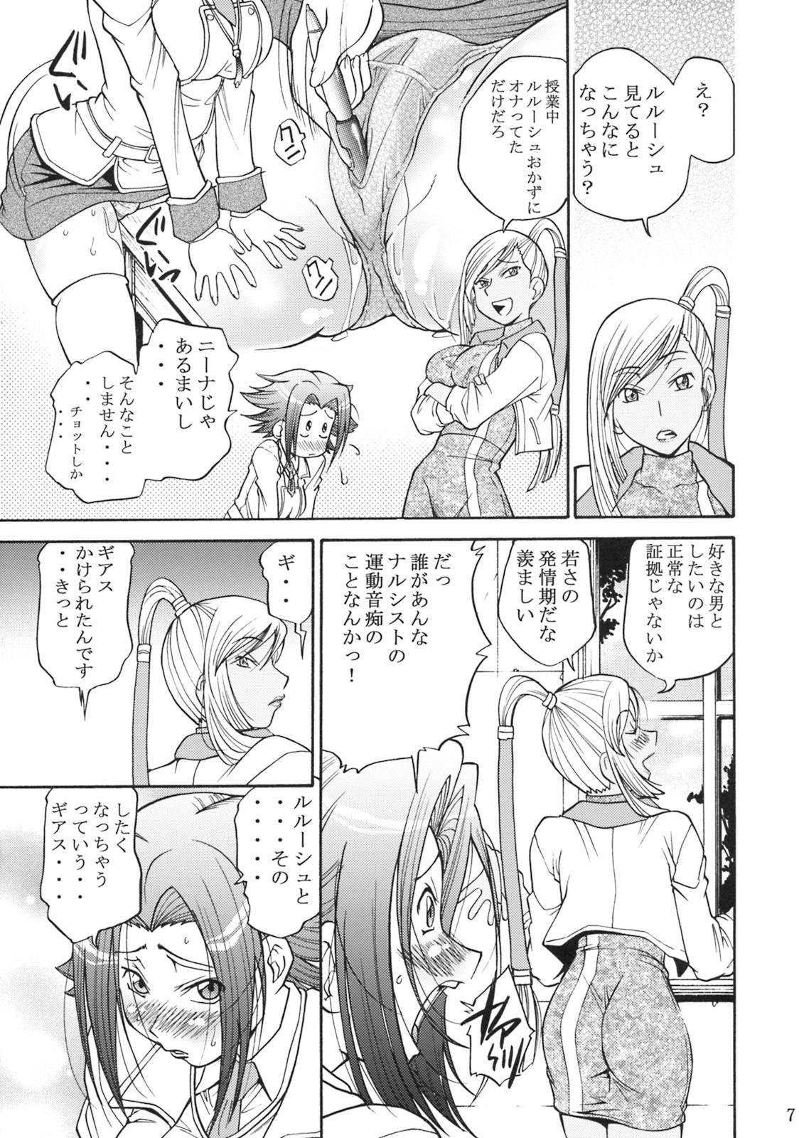 (C75) [Tsubasa-tan to Issho (Masuda Inu)] Kallen no Gakuen Seishun Nikki (Code Geass) page 6 preview