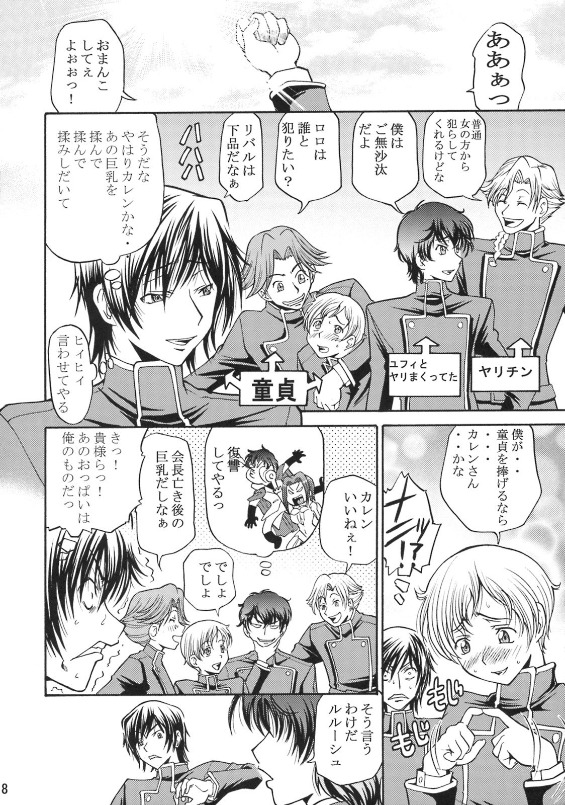 (C75) [Tsubasa-tan to Issho (Masuda Inu)] Kallen no Gakuen Seishun Nikki (Code Geass) page 7 preview