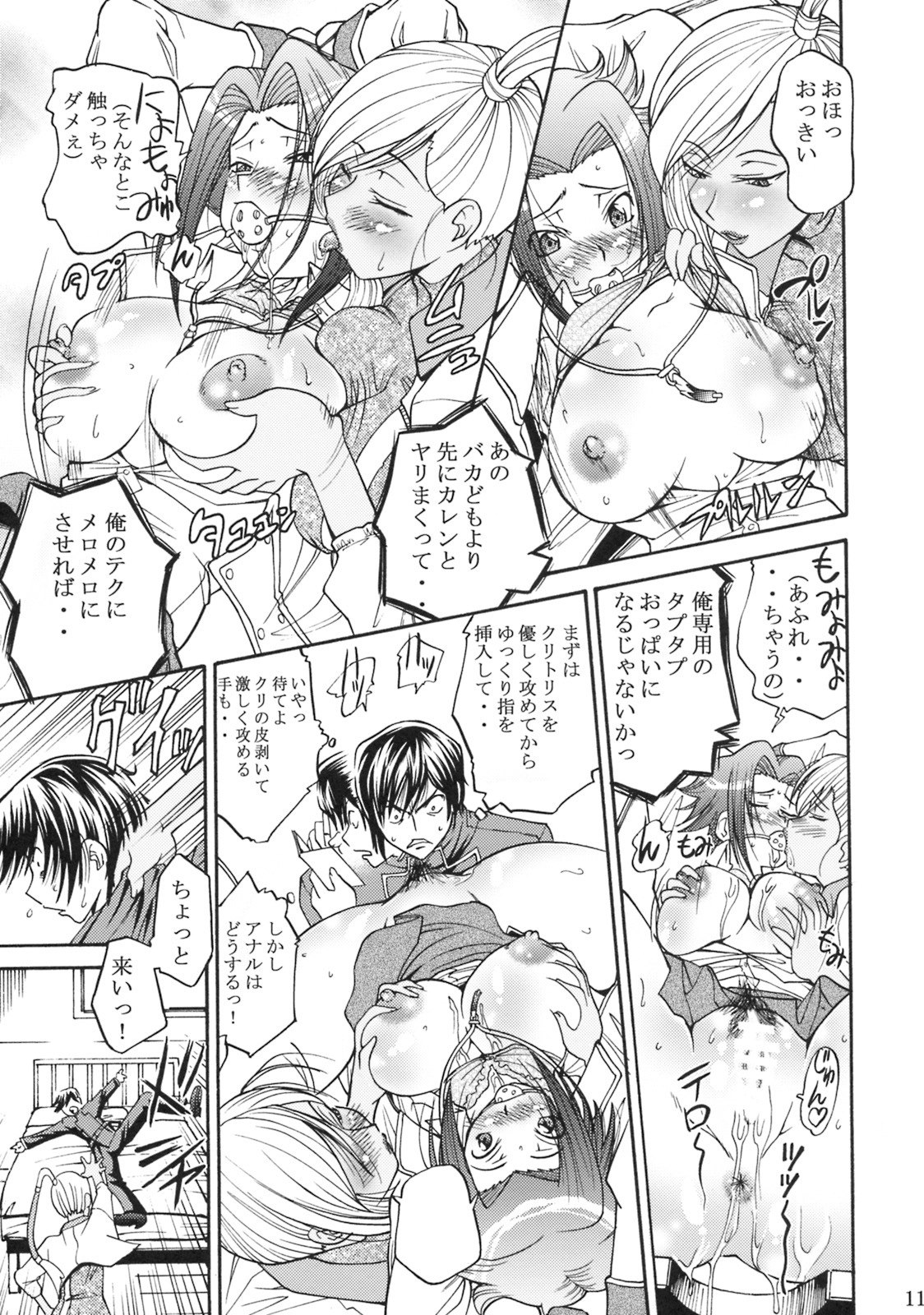 (C75) [Tsubasa-tan to Issho (Masuda Inu)] Kallen no Gakuen Seishun Nikki (Code Geass) page 10 preview