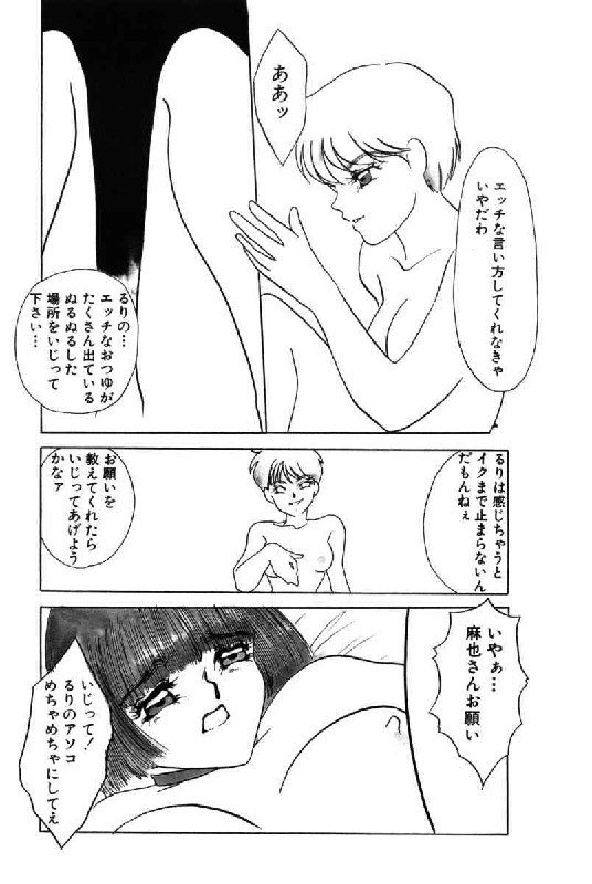 [Umino Yayoi] Gravy page 8 preview