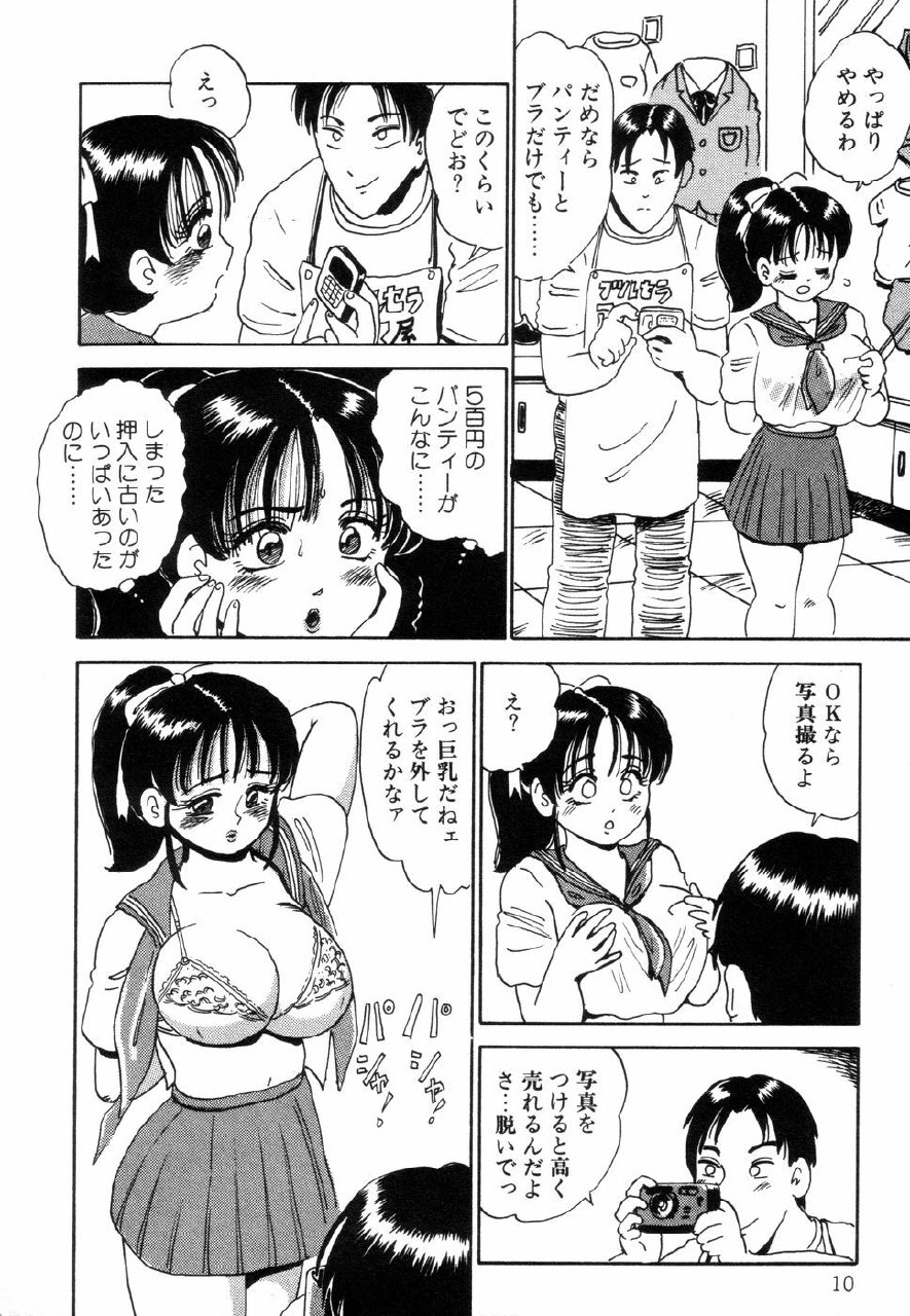 [Nakamori Ai] Hanjuku Okusama - Nama Milk page 12 preview