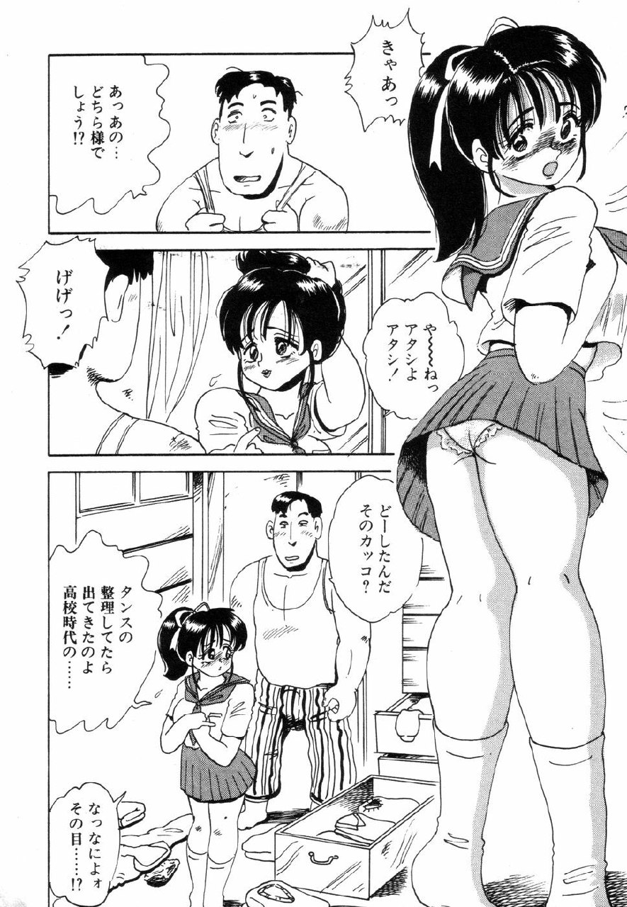 [Nakamori Ai] Hanjuku Okusama - Nama Milk page 8 preview