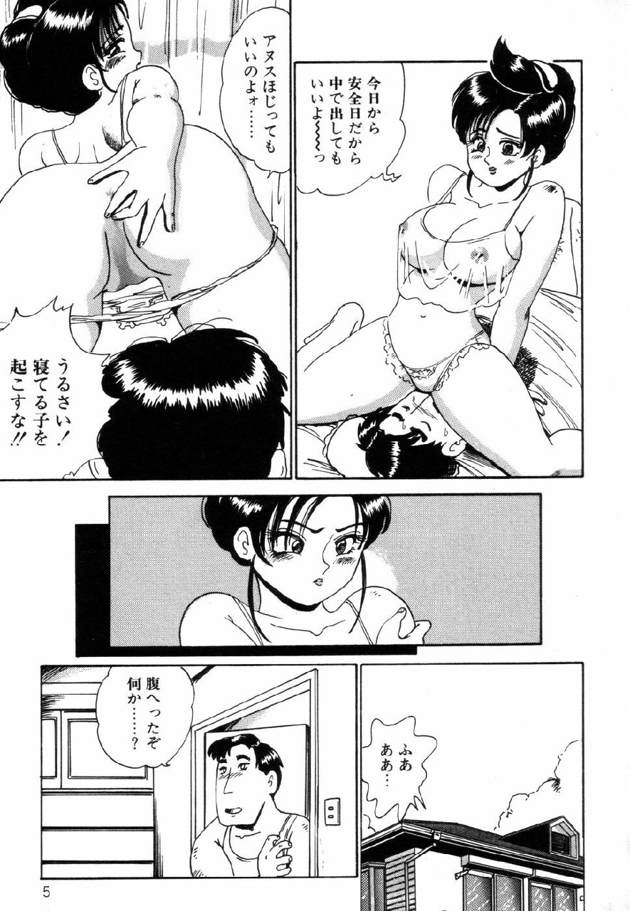 [Nakamori Ai] Hanjuku Okusama - Nama Milk page 7 preview