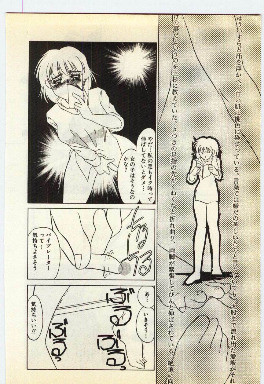[Umino Yayoi] Jugyouno Atode page 9 preview