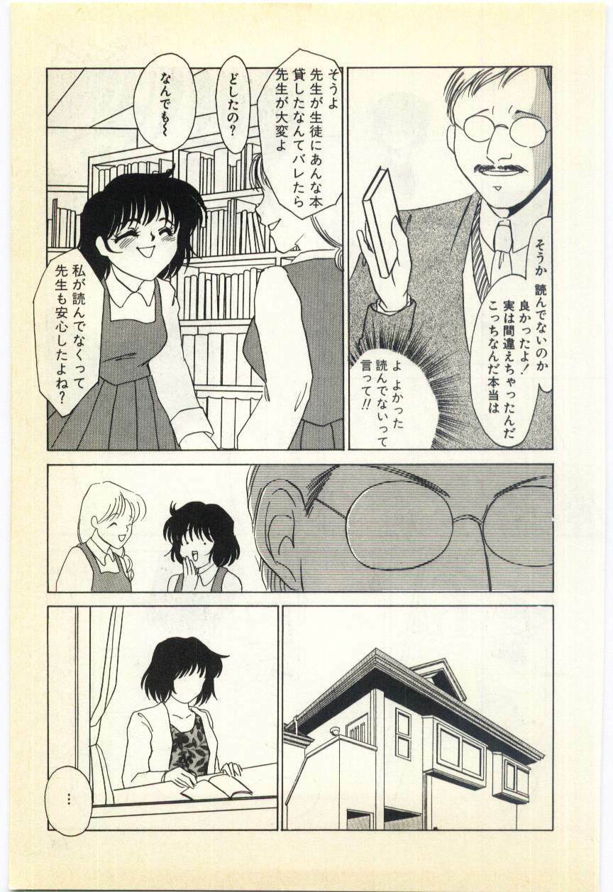 [Umino Yayoi] Jugyouno Atode page 12 preview