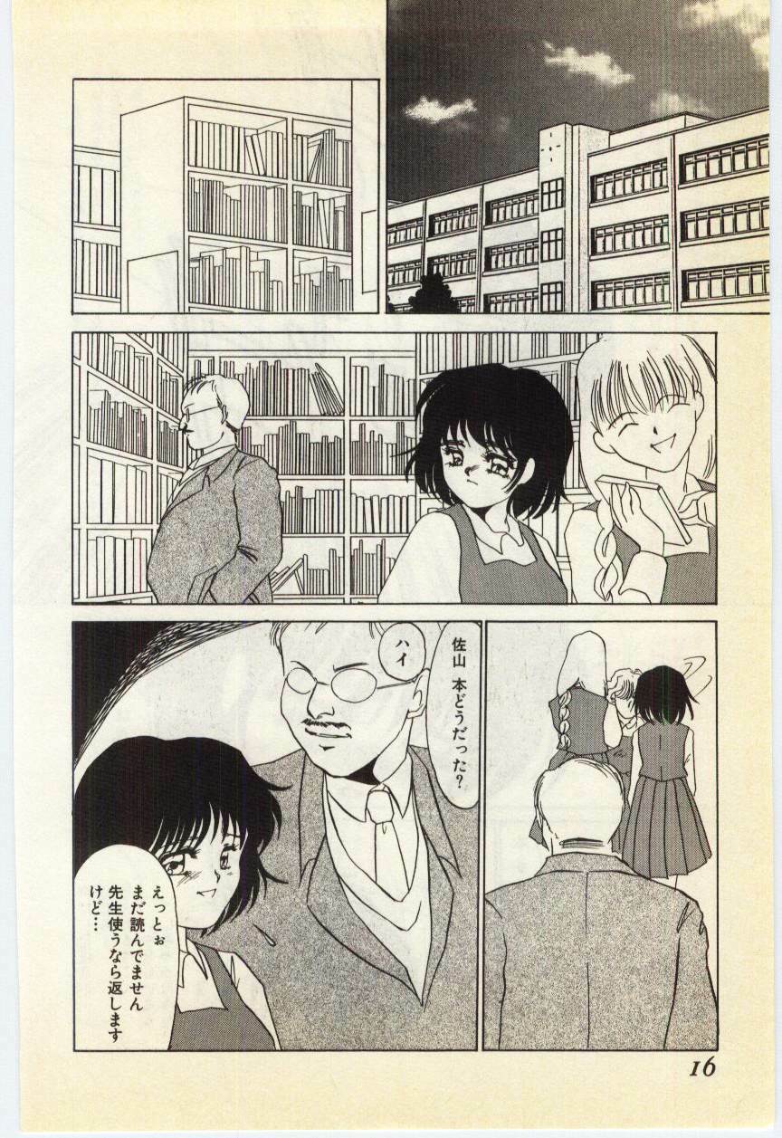 [Umino Yayoi] Jugyouno Atode page 11 preview