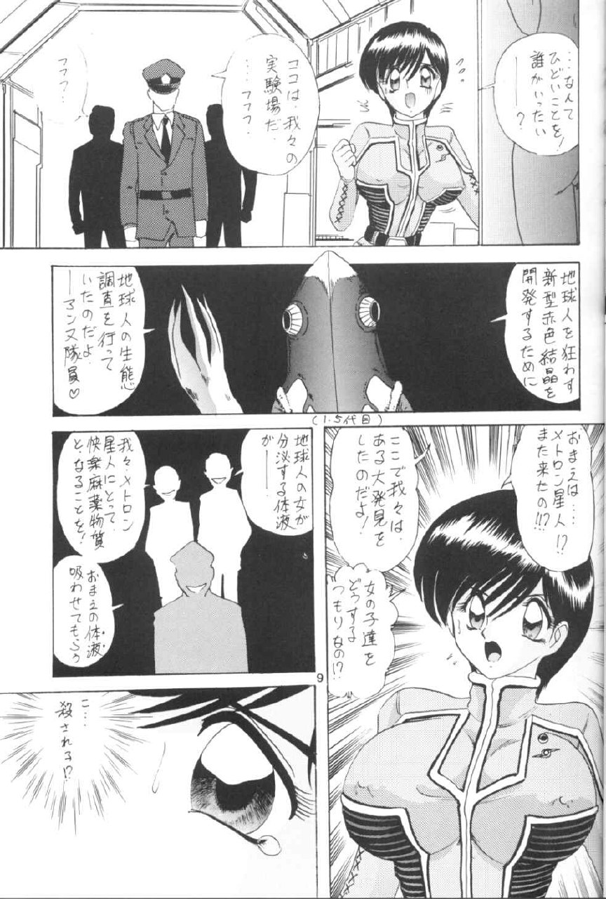 [Kantou Usagi Gumi (Kamitou Masaki) ] U-7-X (Ultraman) page 10 preview