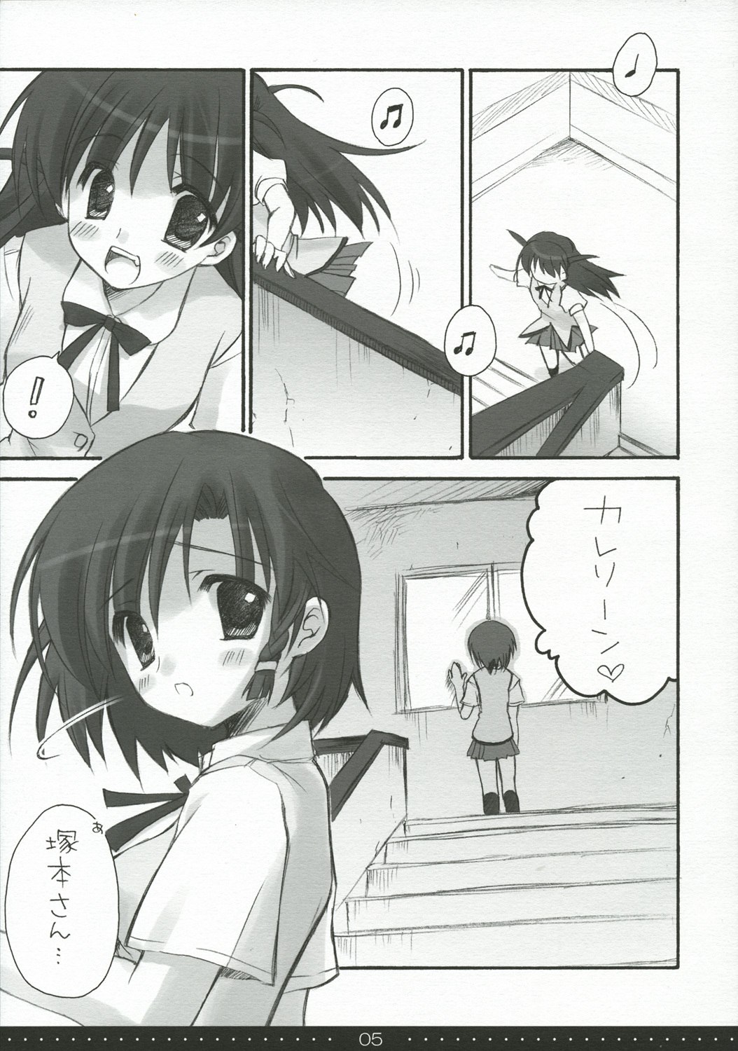 (SC27) [Suzuya (Ryohka)] Treat! (School Rumble) page 4 preview