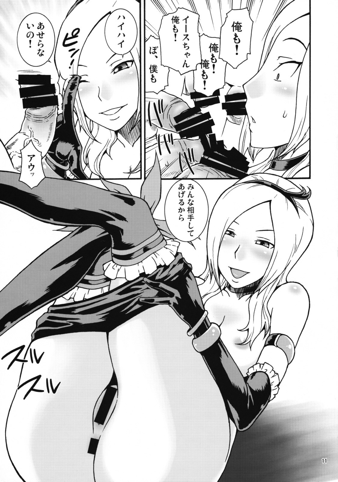 [MANGANA (Doluta, Nishimo)] Cure Musume (Fresh Precure!) page 10 preview