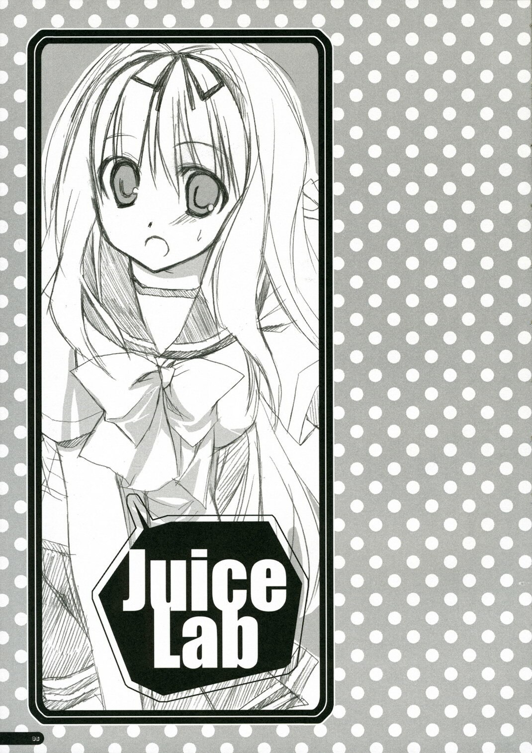 (Kanojotachi no Neiro) [Kokikko (Sesena Yau)] Juice Lab (ToHeart2) page 4 preview