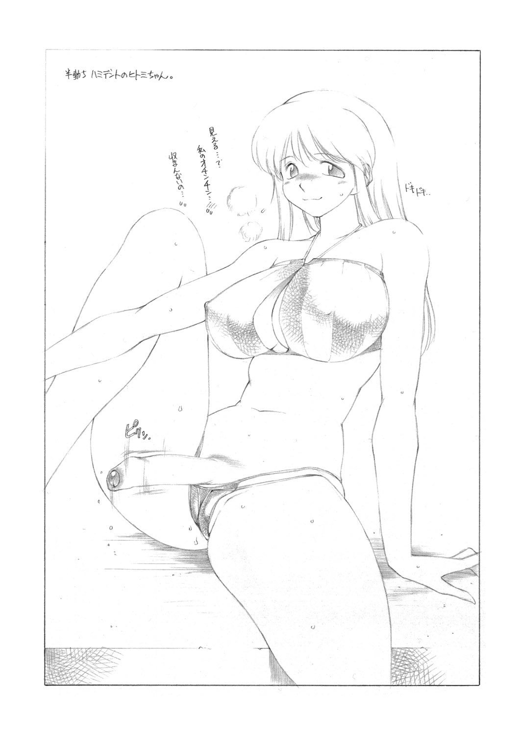 Mugi Tokisaka -Futanari In Chikan page 6 preview
