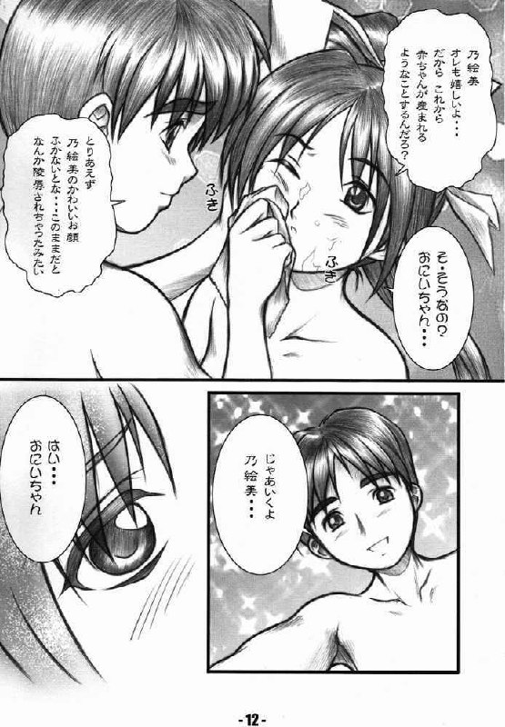 [OTOGIYA (Mizuki Haruto)] Natural X (With You) page 9 preview