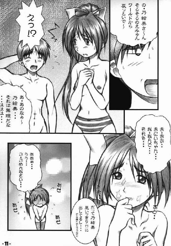 [OTOGIYA (Mizuki Haruto)] Natural X (With You) page 8 preview