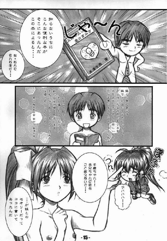 [OTOGIYA (Mizuki Haruto)] Natural X (With You) page 12 preview