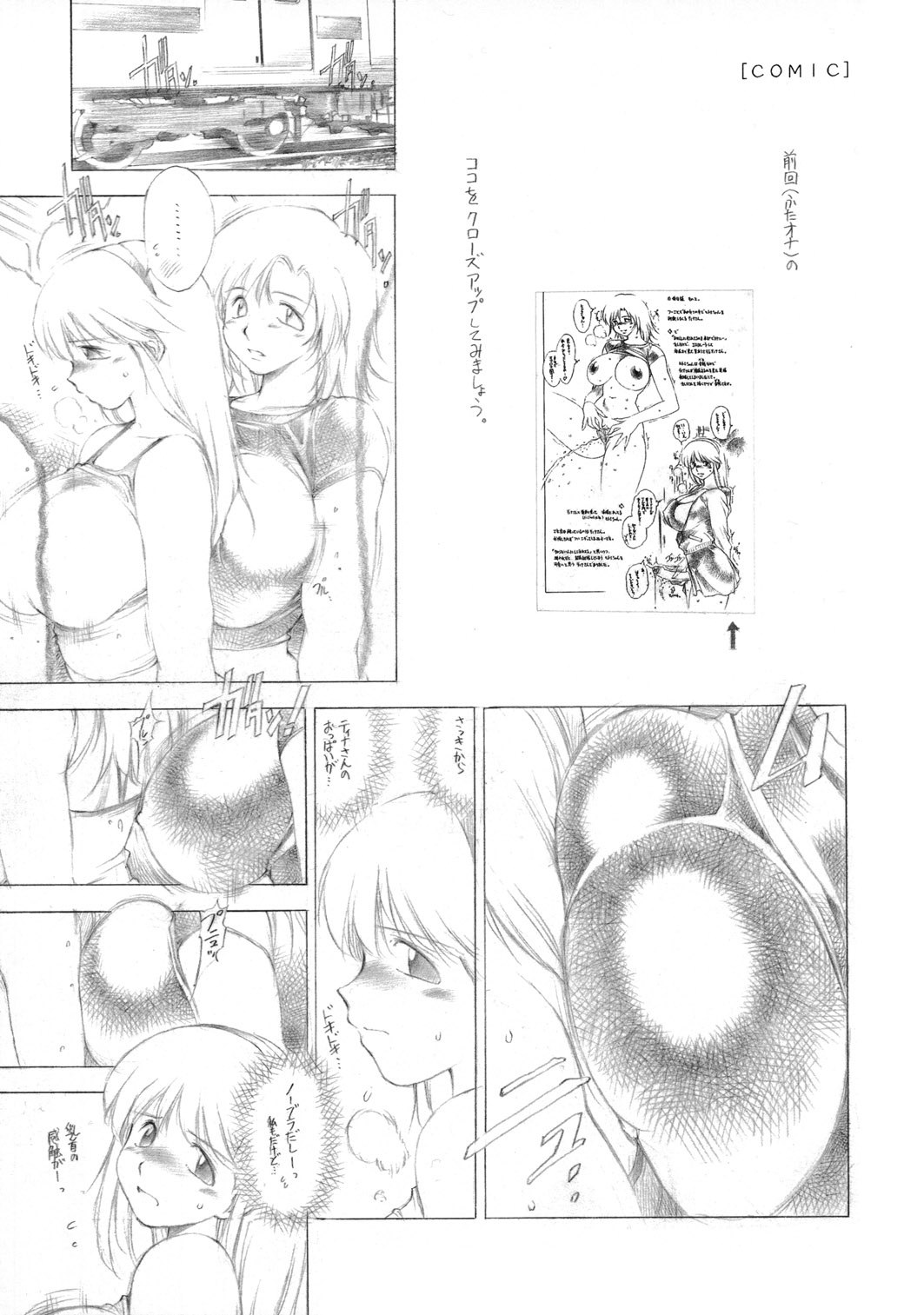 Mugi Tokisaka -Futanari In Chikan page 7 preview