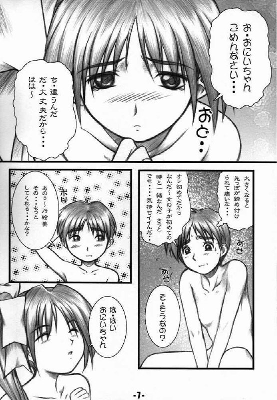 [OTOGIYA (Mizuki Haruto)] Natural X (With You) page 4 preview