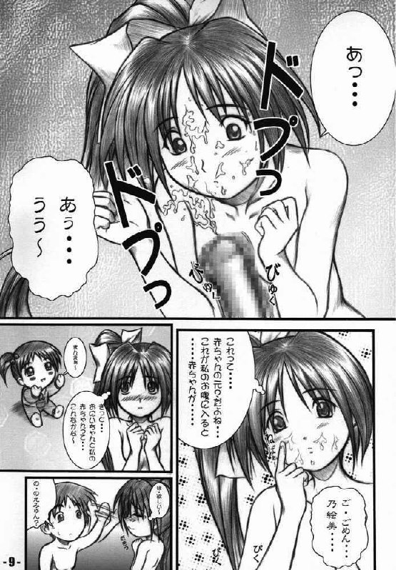 [OTOGIYA (Mizuki Haruto)] Natural X (With You) page 6 preview