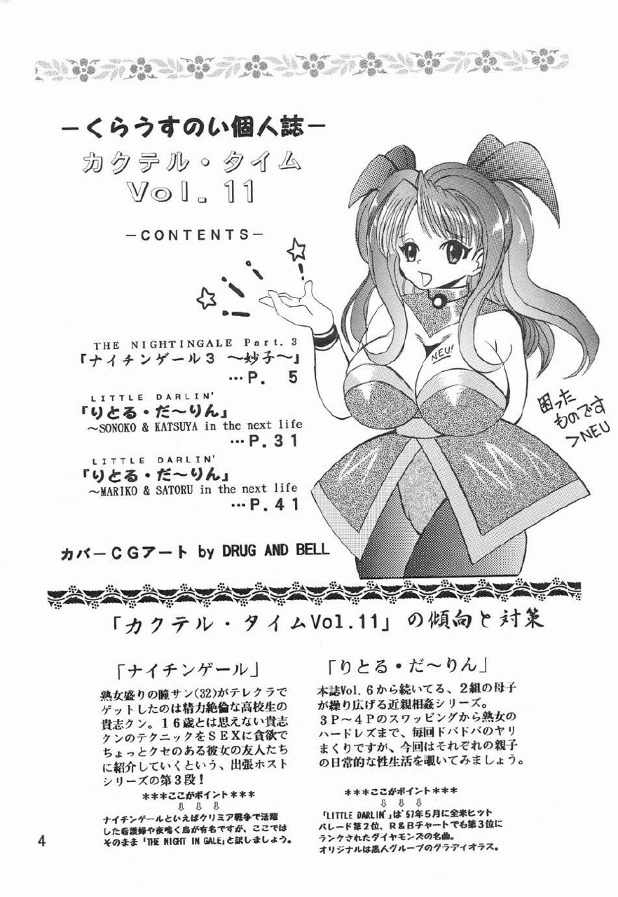 (C60) [NEU (Kurausu Noi)] NIGHTINGALE Part. 3 (Cocktail Time Vol. 11) [English] [Torwyn] page 3 preview