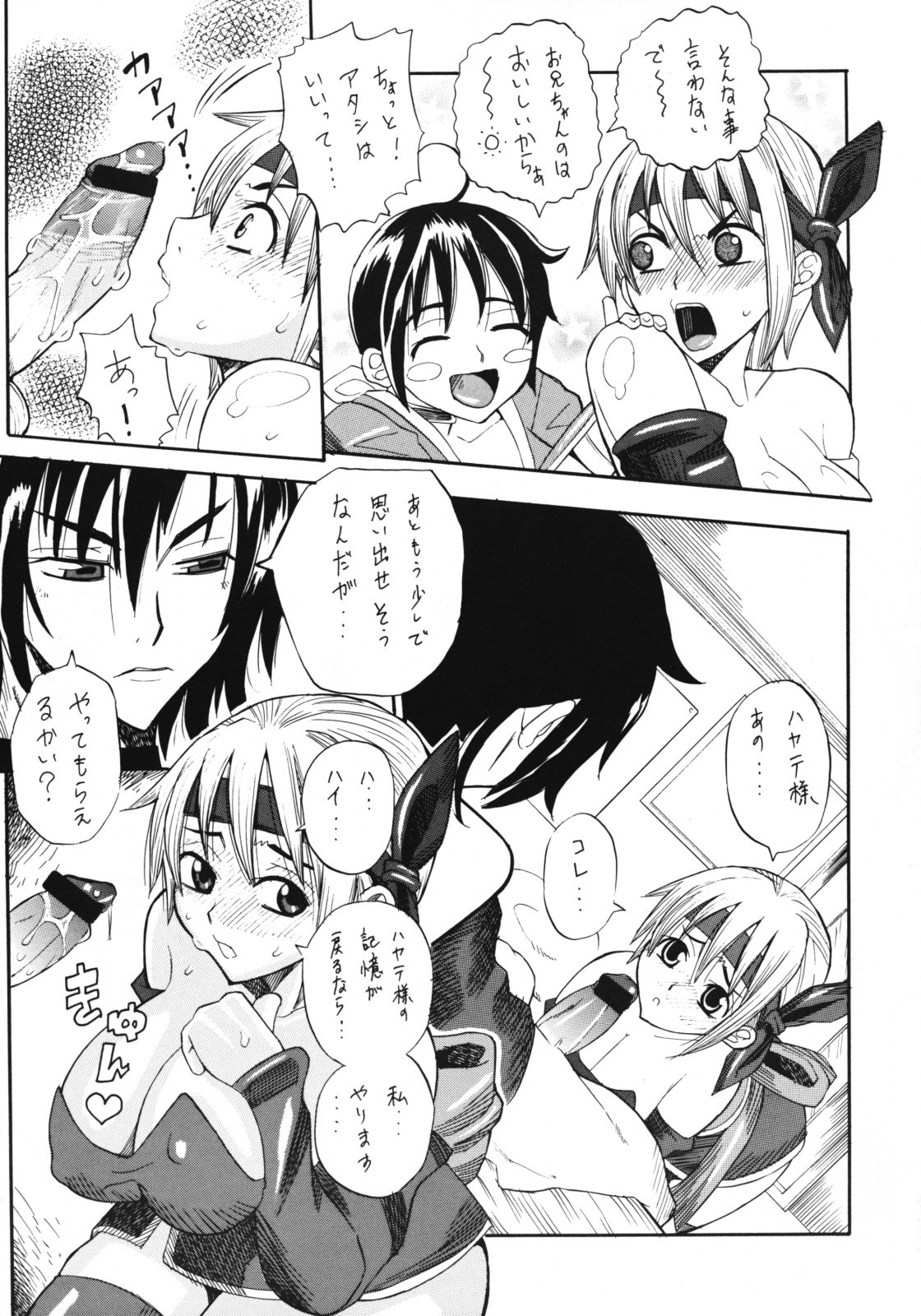 [Evolution brand (Misutake, Nemu Nemu R)] Koki no Tane Milk Vol.3 (Dead or Alive) page 4 preview