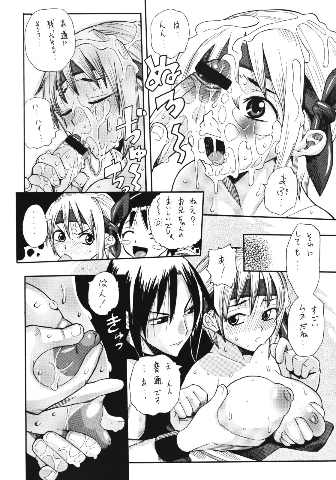 [Evolution brand (Misutake, Nemu Nemu R)] Koki no Tane Milk Vol.3 (Dead or Alive) page 7 preview