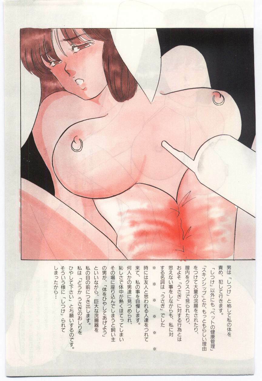 [Umino Yayoi] Akai High Heel page 8 preview
