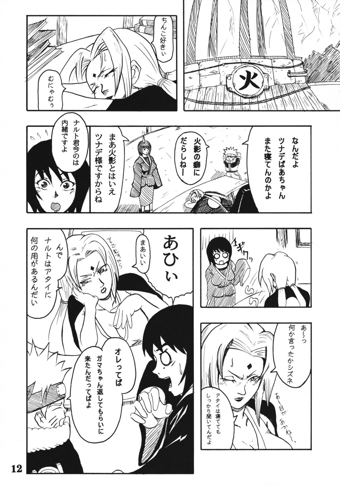 (C66) [Evolution Brand (Misutake)] Koki no Tane -Roku no Kan- (Naruto) page 11 preview