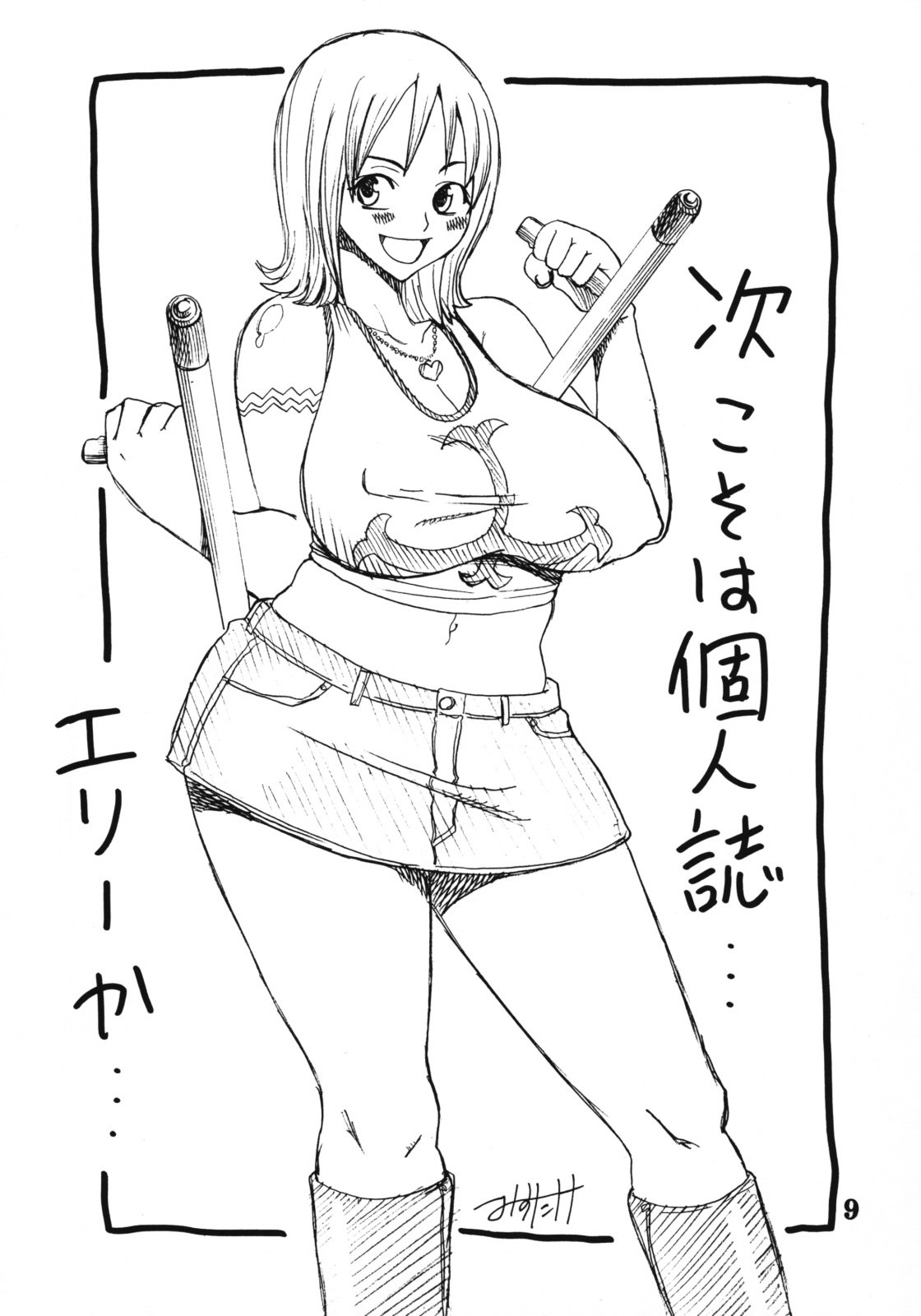 (C66) [Evolution Brand (Misutake)] Koki no Tane -Roku no Kan- (Naruto) page 8 preview