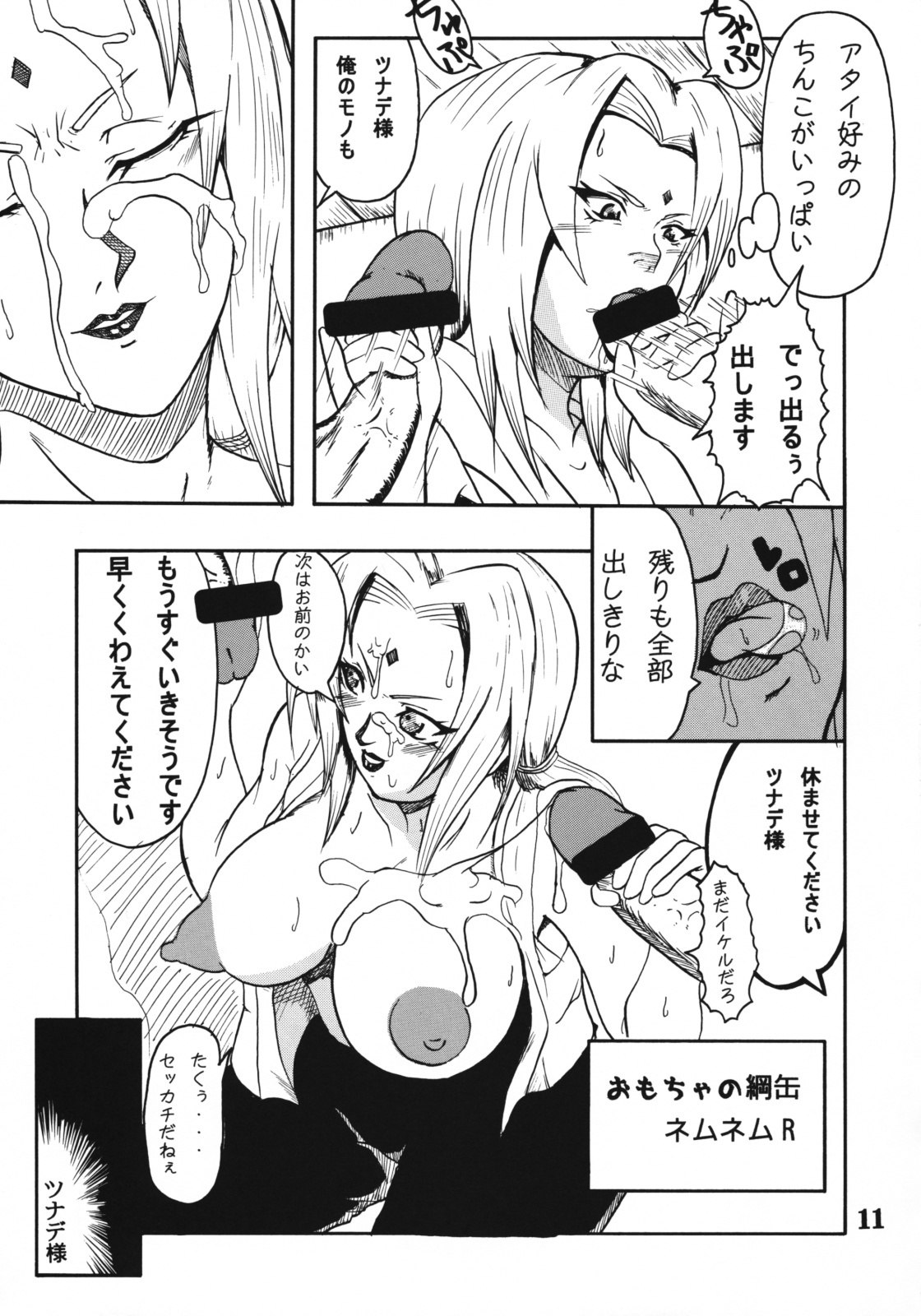(C66) [Evolution Brand (Misutake)] Koki no Tane -Roku no Kan- (Naruto) page 10 preview