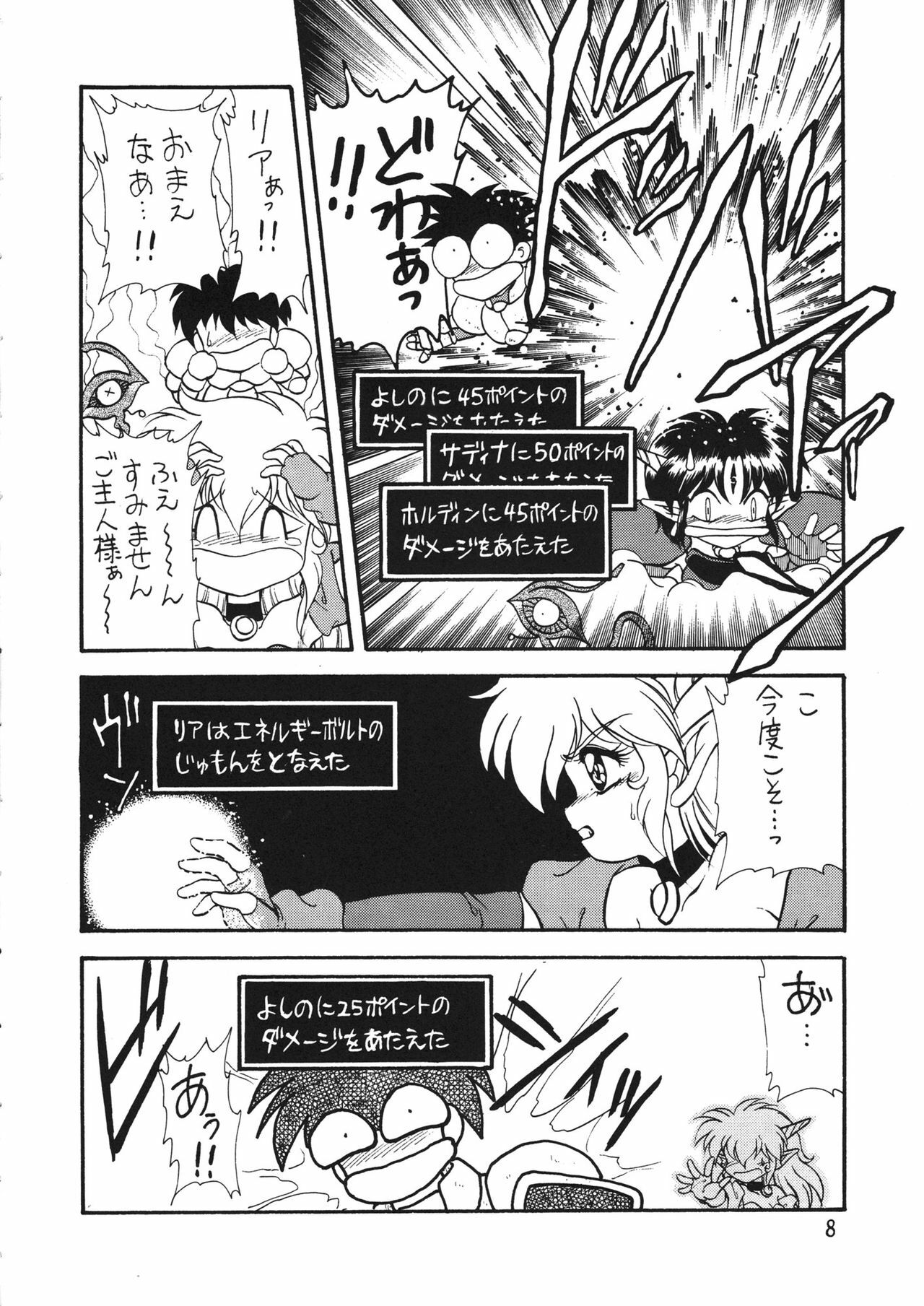 [Komachi Naginegi (Various)] Akuma no Kiss (Trouble Evocation) page 8 preview