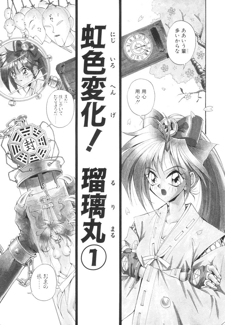 [Akiyoshi Yoshiaki] Biki Genshi | Beauty Vision page 8 preview