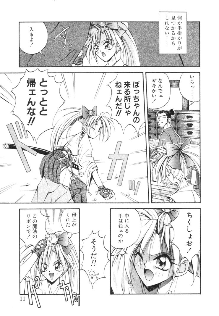 [Akiyoshi Yoshiaki] Biki Genshi | Beauty Vision page 10 preview