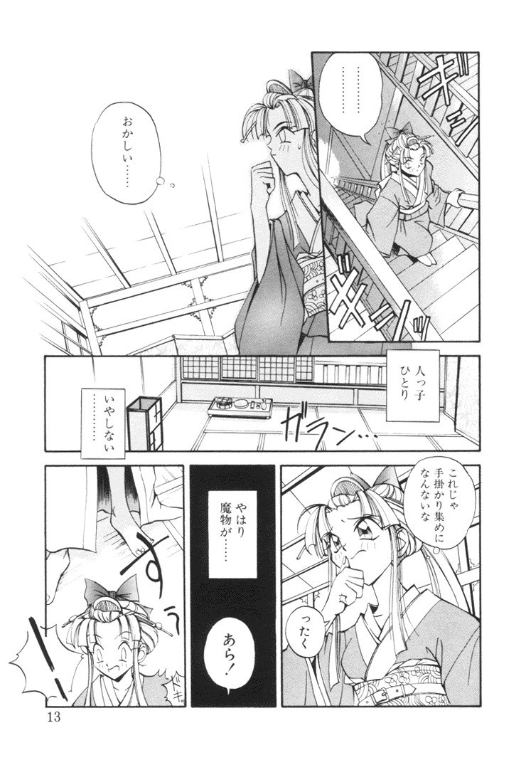 [Akiyoshi Yoshiaki] Biki Genshi | Beauty Vision page 12 preview