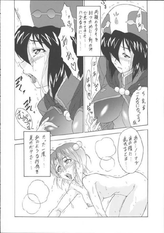 [Tsurikichi Doumei (Shiomi Yuusuke)] Tsuntsun Kenshi (Tales of Legendia) page 10 preview
