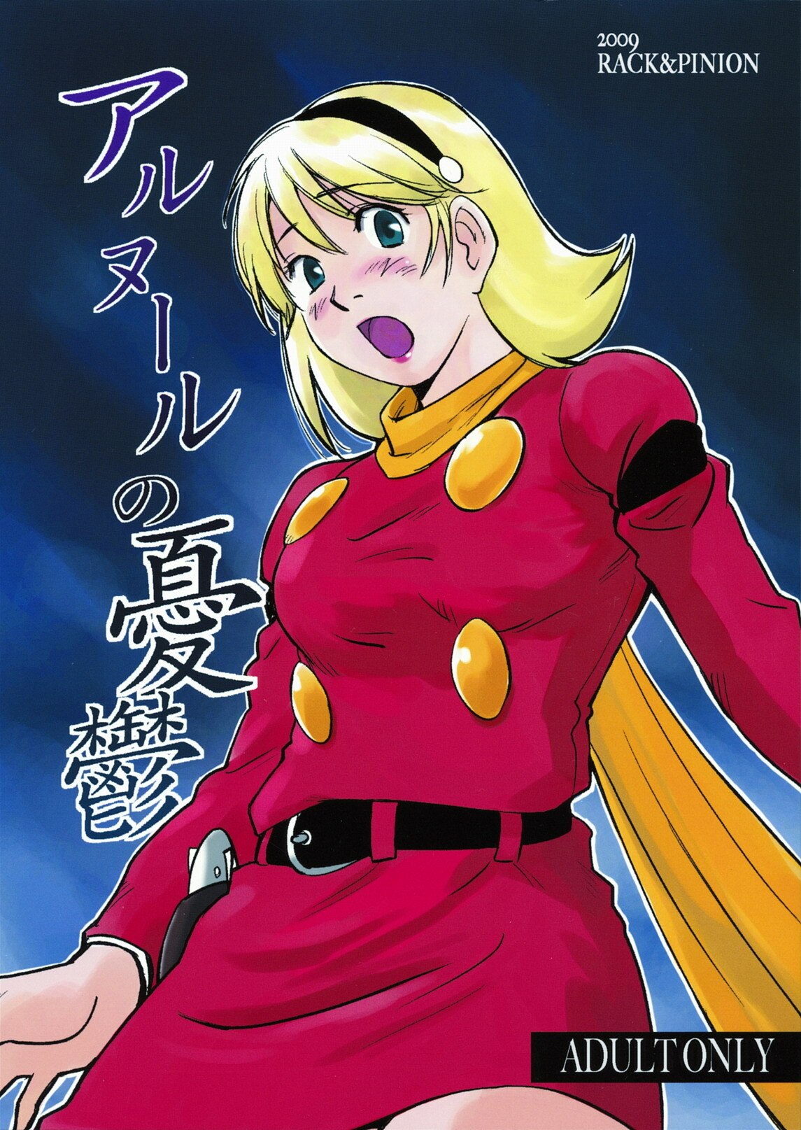 (C76) [RACK&amp;PINION (Iogi Juichi)] Arnoul no Yuuutsu | The Melancholy of Arnoul (Cyborg 009) [English] [redCoMet]
