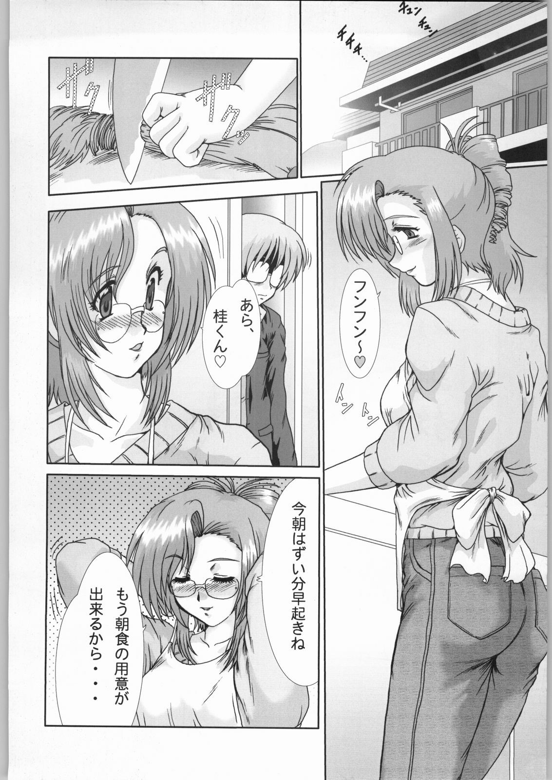 (C63) [Parupunte (Fukada Takushi)] F-42 (Onegai Teacher) page 11 preview