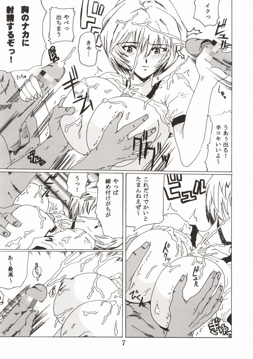 (C62) [St. Rio (Kitty, Tanataka, Onimaru)] Hi Energy 2 (Neon Genesis Evangelion, Fushigi no Umi no Nadia) page 11 preview