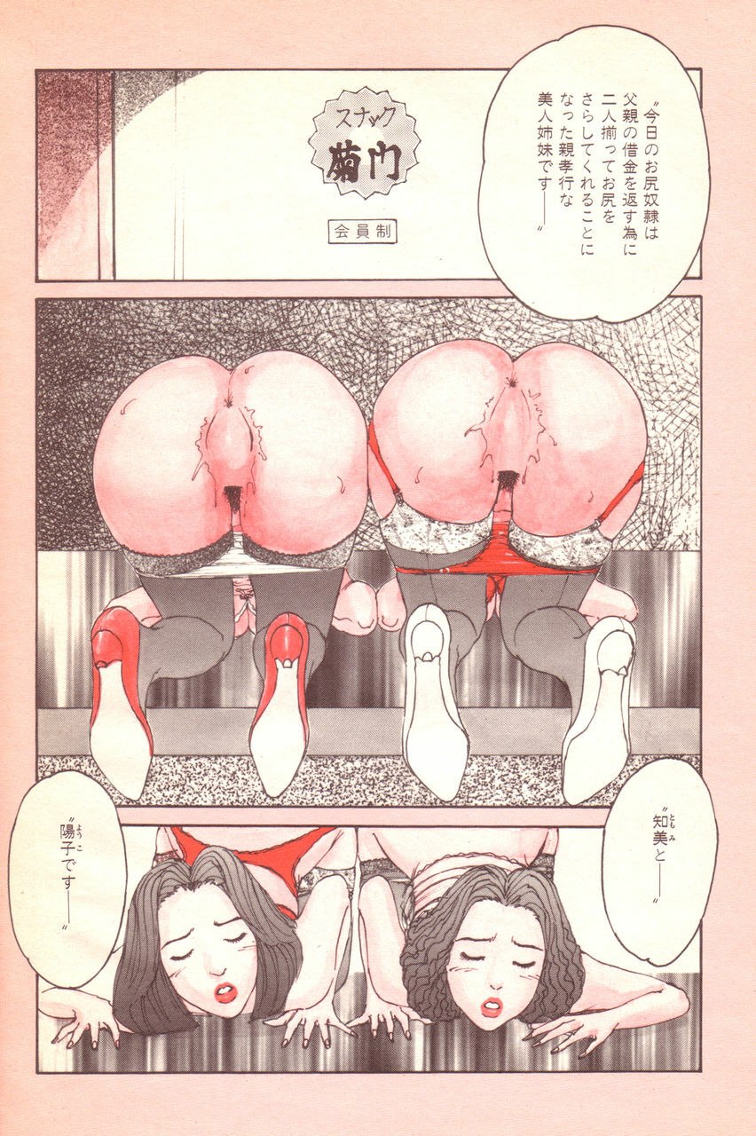 [Katsuragi Takashi] Hitoduma Eros vol.5 page 7 preview
