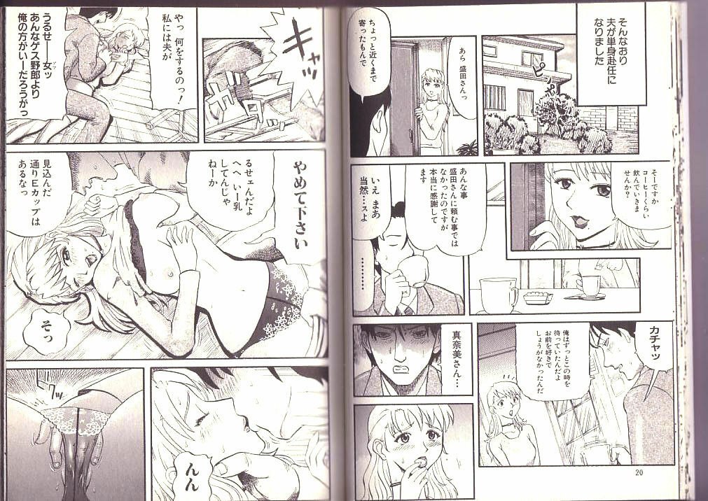 [Kamakiri] Goukan Shinya Eigyou page 12 preview