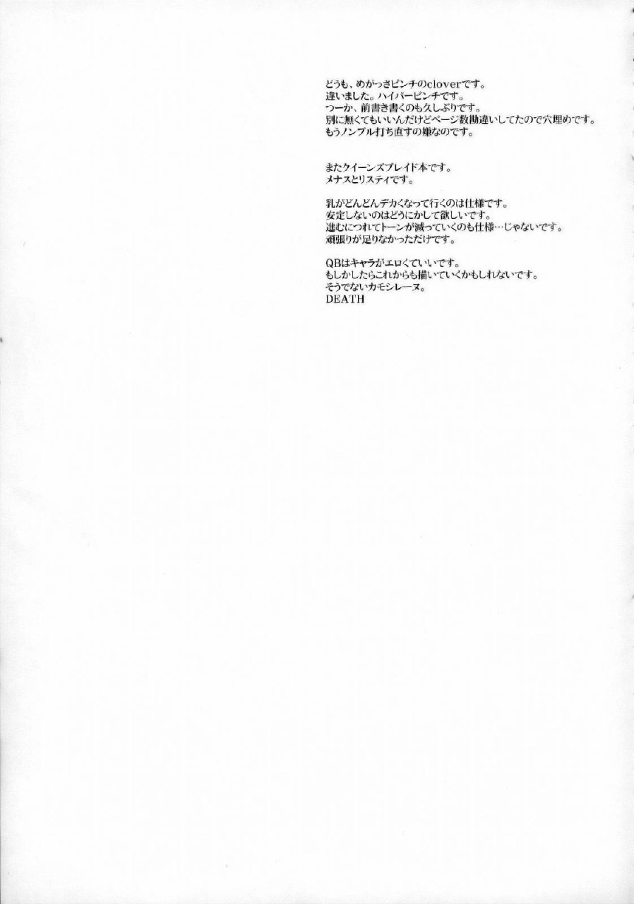 (C71)  Kitto motto Qb (Queen's Blade) page 3 preview