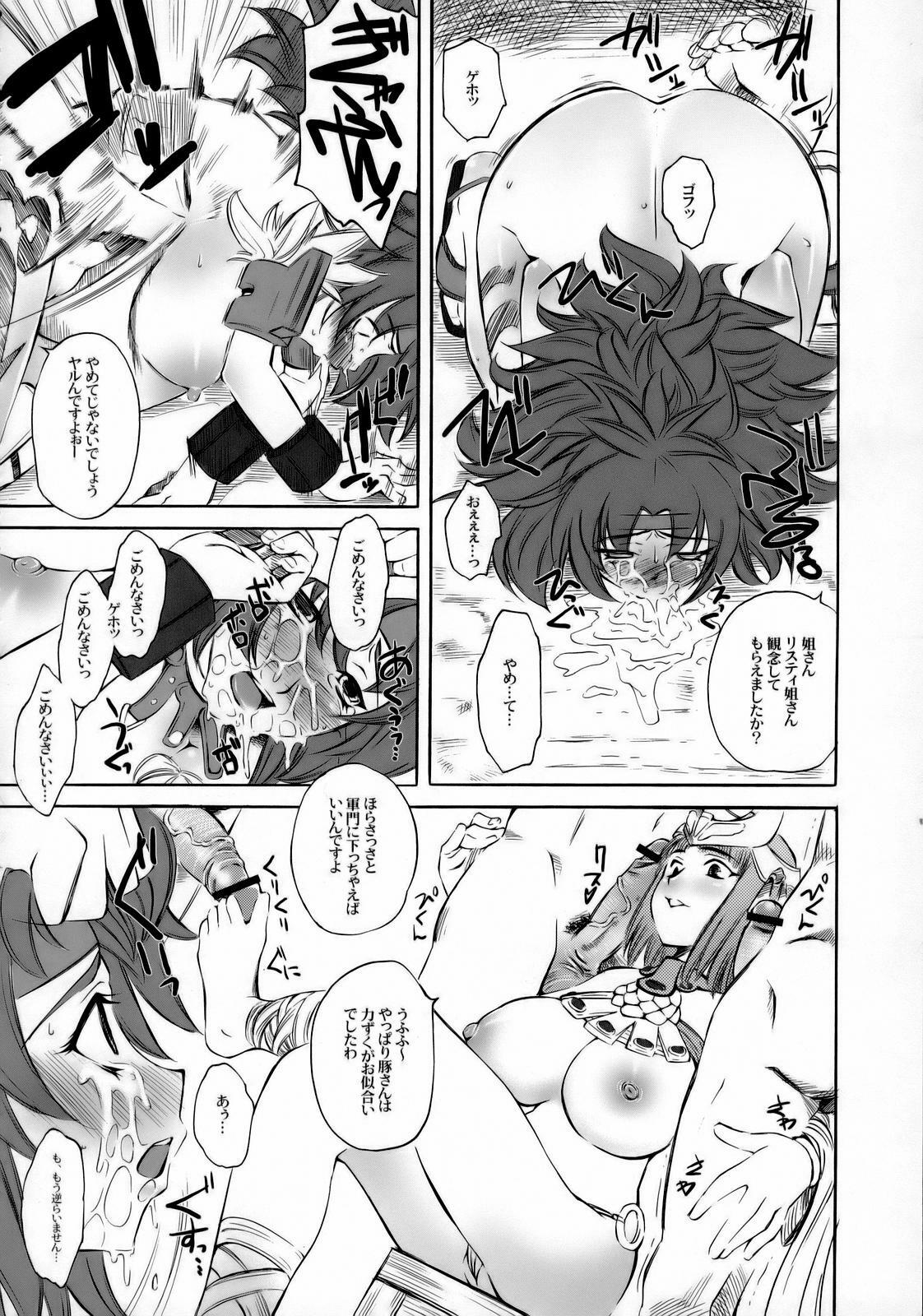 (C71)  Kitto motto Qb (Queen's Blade) page 8 preview