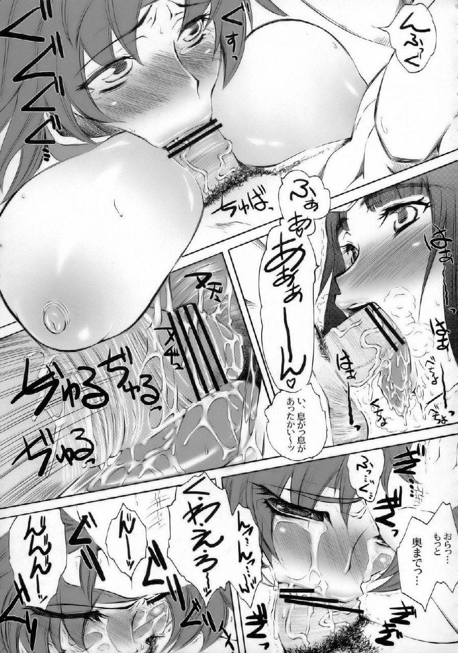 (C71)  Kitto motto Qb (Queen's Blade) page 11 preview