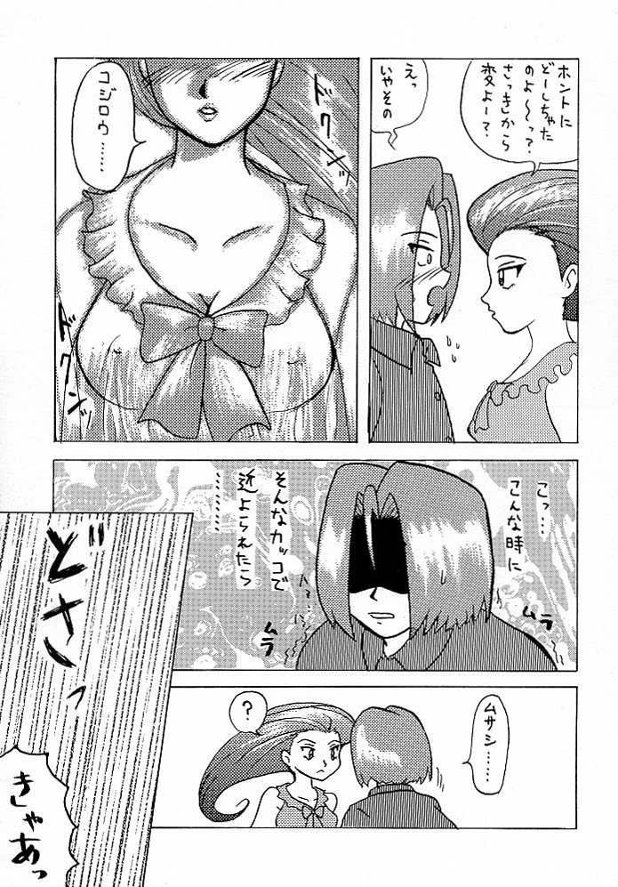 (C57) [H-Folder (Tadano Kuroneko)] Nyaan Te Nya (Pokémon) page 4 preview