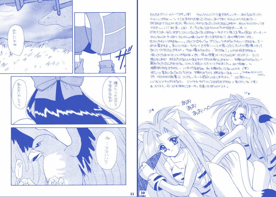[Mozukuya] Rin + Omake page 4 preview
