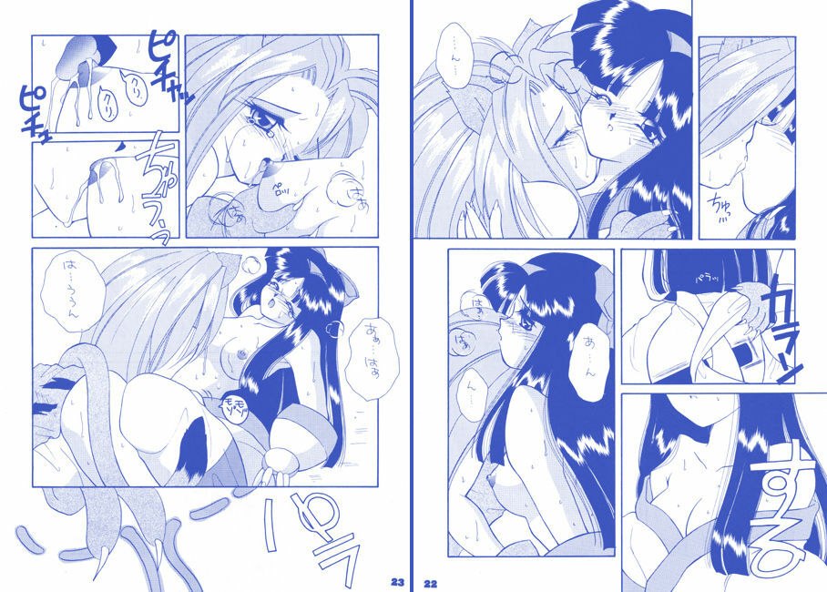 [Mozukuya] Rin + Omake page 10 preview