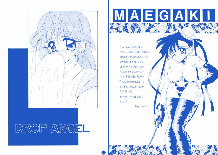 [Mozukuya (Hayasaka Natsuki)] FIGHTING ANGEL 2 (Various) [Digital] page 8 preview