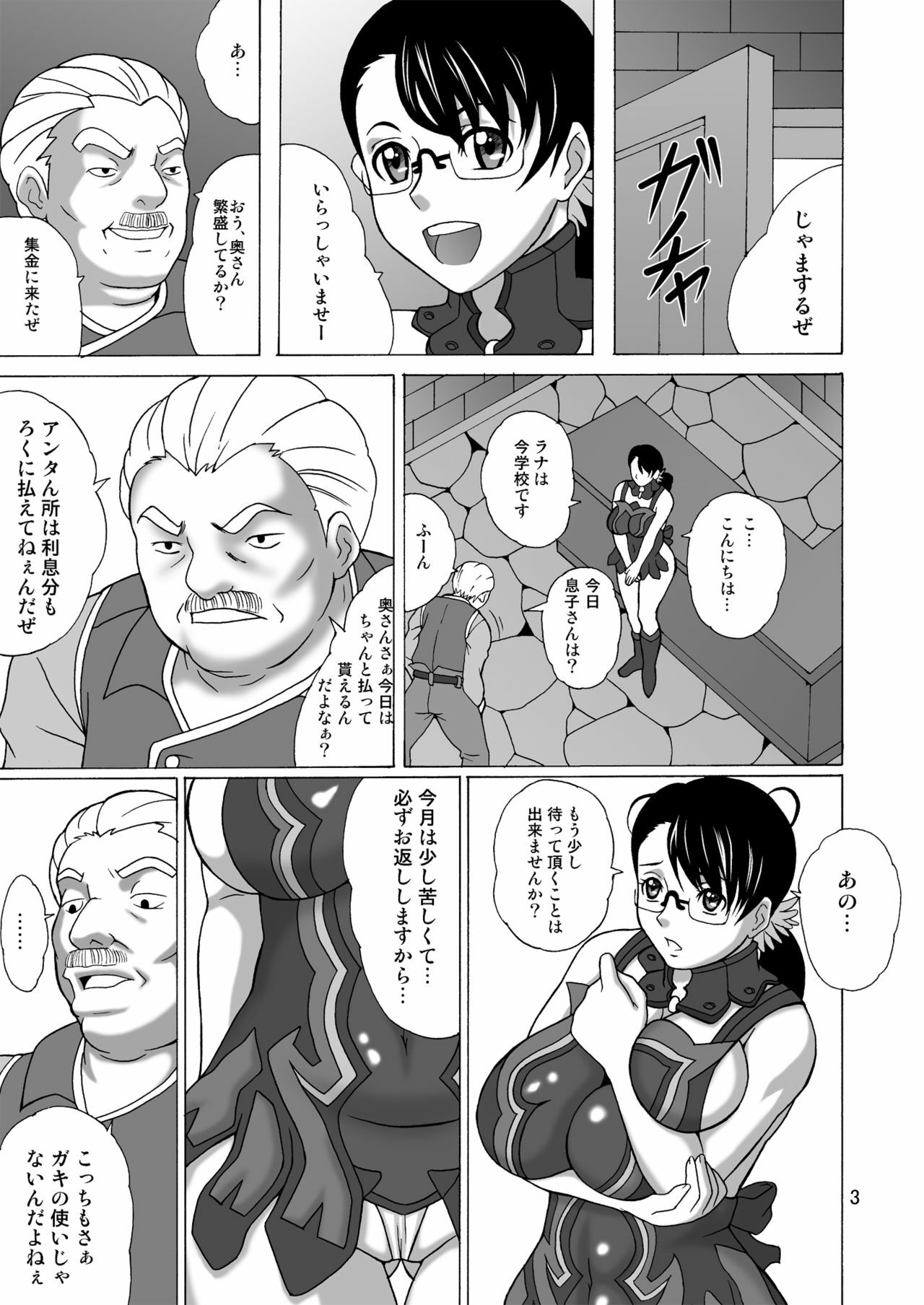 (SC41) [Heisen-Dou (Hiraizumi Kou)] Bugu Shouten Fujin no Futei (Queen's Blade) page 2 preview