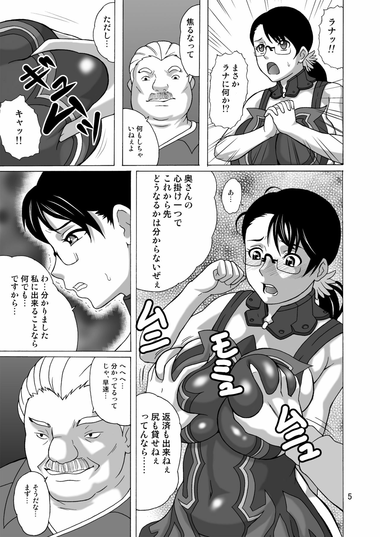 (SC41) [Heisen-Dou (Hiraizumi Kou)] Bugu Shouten Fujin no Futei (Queen's Blade) page 4 preview