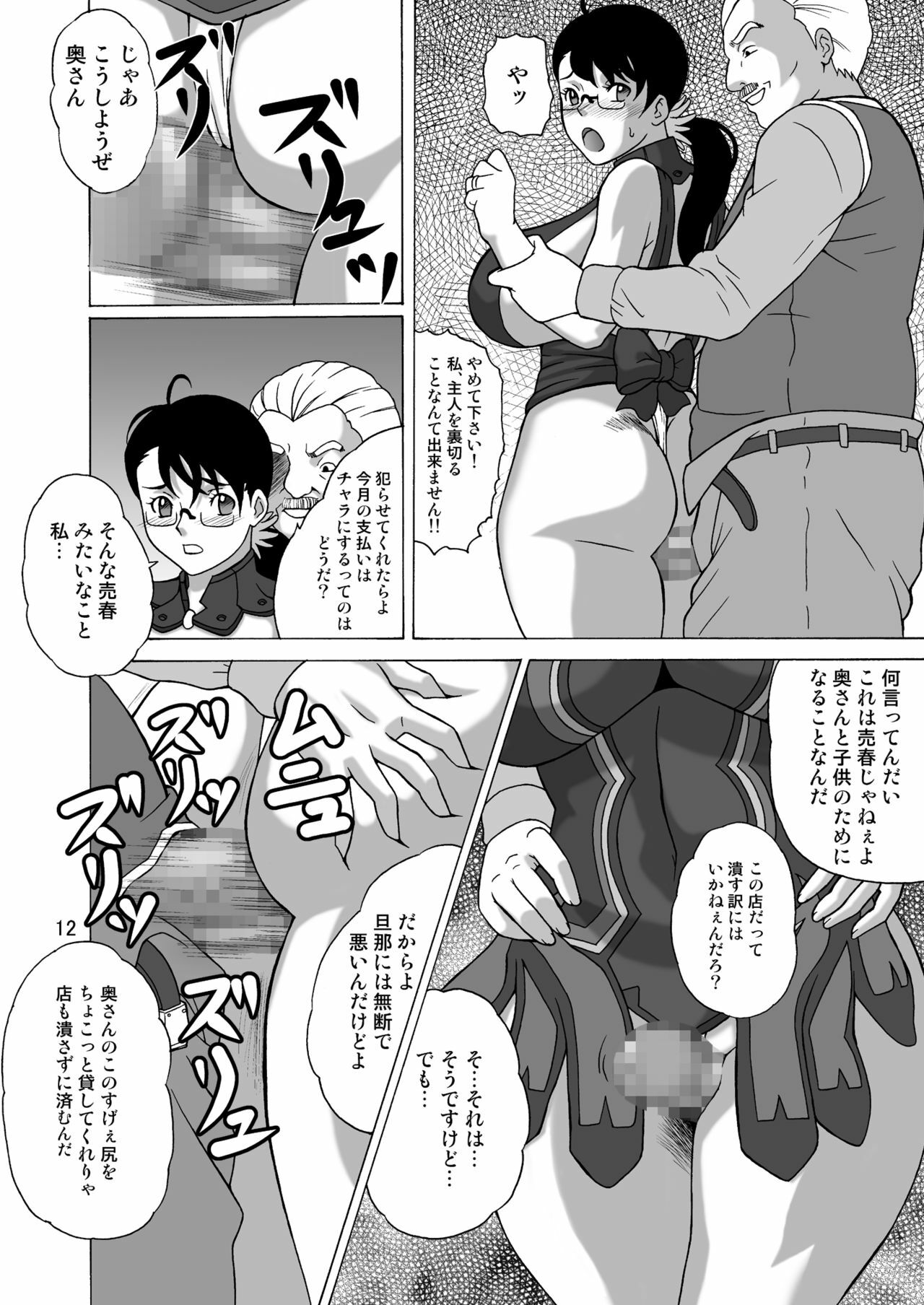 (SC41) [Heisen-Dou (Hiraizumi Kou)] Bugu Shouten Fujin no Futei (Queen's Blade) page 11 preview