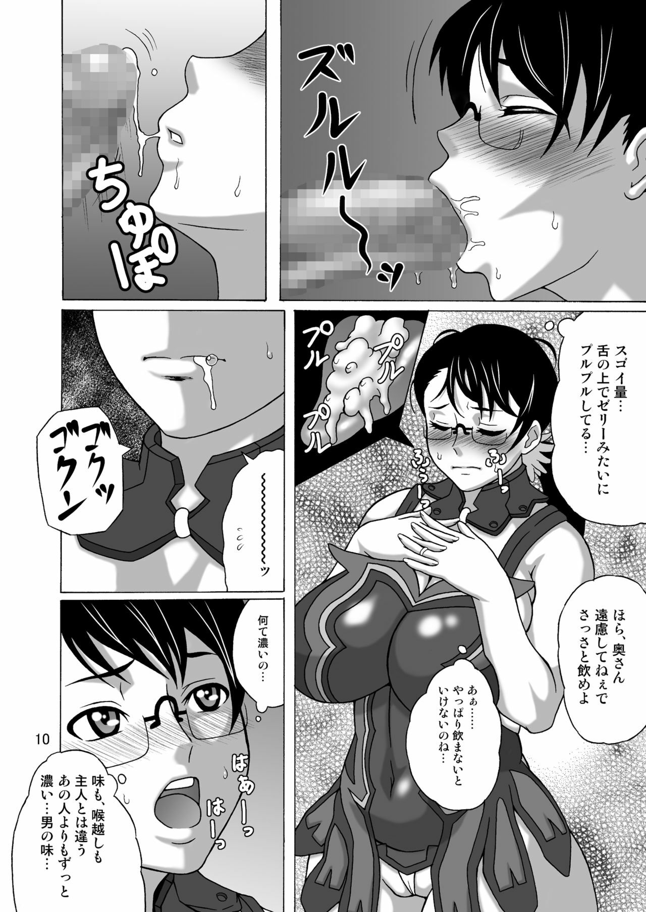 (SC41) [Heisen-Dou (Hiraizumi Kou)] Bugu Shouten Fujin no Futei (Queen's Blade) page 9 preview