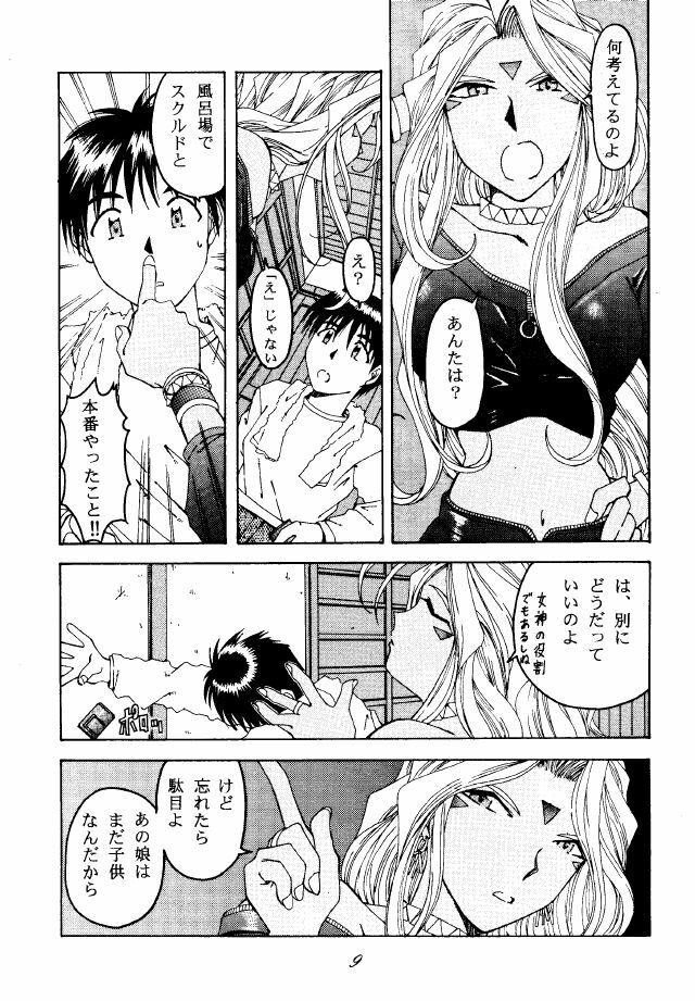 (C49) [RPG COMPANY (Toumi Haruka)] Liberty Bell (Ah! My Goddess!) page 8 preview